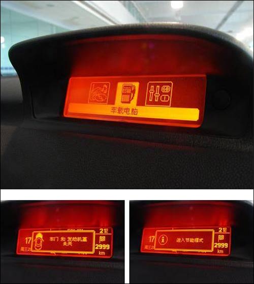 行车电脑