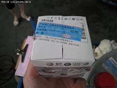 看谁更厚道 同款发动机保养价格差异二 汽车之家