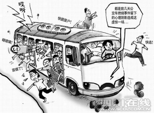 女子公交车上尖叫有味道 其余乘客砸窗跳车