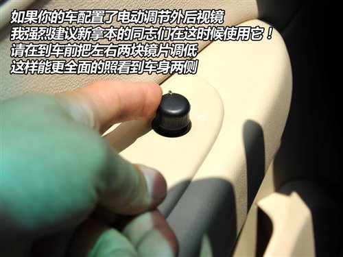 轻松分步走 简单实用的停车入位小技巧 汽车之家