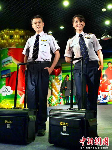 复兴航空活力装