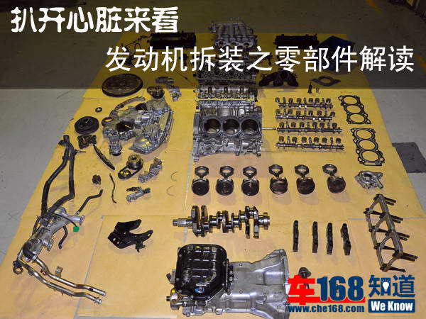 车168